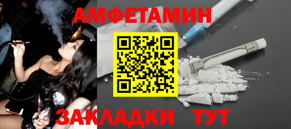 Amphetamine  Вход с VPN  АМФЕТАМИН  MEGA ТОР  АМФ 98%  Новый Уренгой 