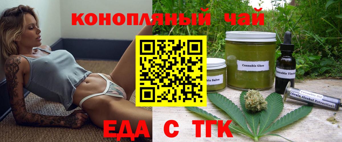 Новый Уренгой  Еда ТГК марихуана  Вход с VPN 