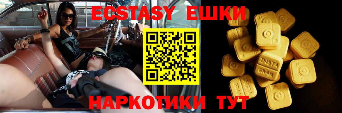 Экстази XTC Новый Уренгой
