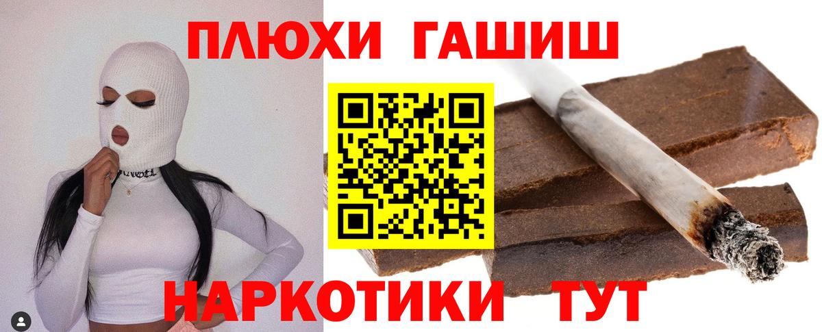 Новый Уренгой  ГАШИШ убойный  ГАШ  Вход с VPN  Гашиш убойный 