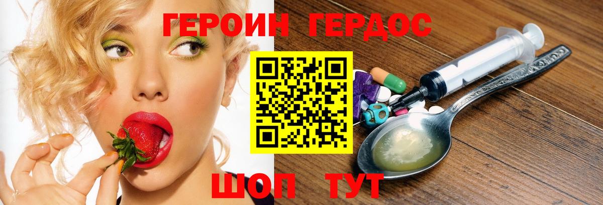 Героин хмурый Новый Уренгой