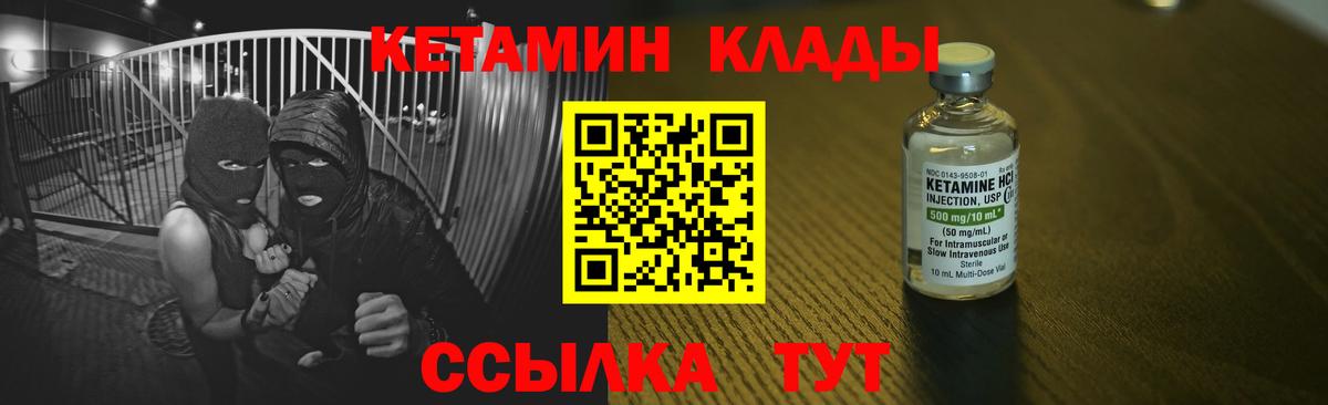   зеркало  Вход с VPN  Новый Уренгой  Кетамин ketamine 