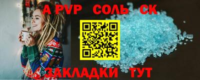 мяу мяу кристалл Ставрополь