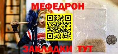 мяу мяу кристалл Ставрополь