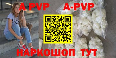 мяу мяу кристалл Ставрополь
