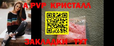 мяу мяу кристалл Ставрополь