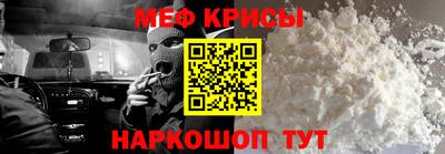 мяу мяу кристалл Ставрополь