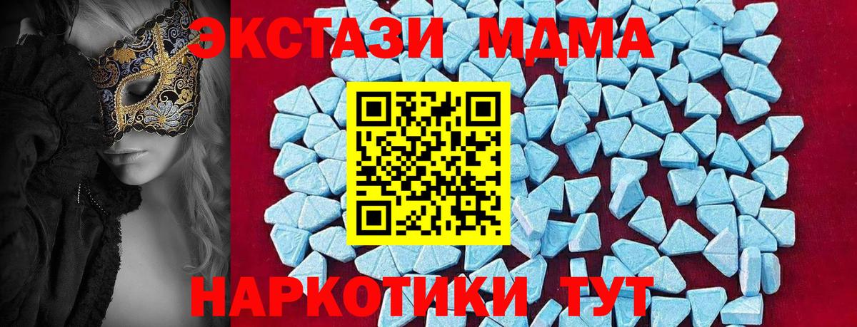 МДМА VHQ  Вход с VPN  Новый Уренгой  МДМА VHQ 