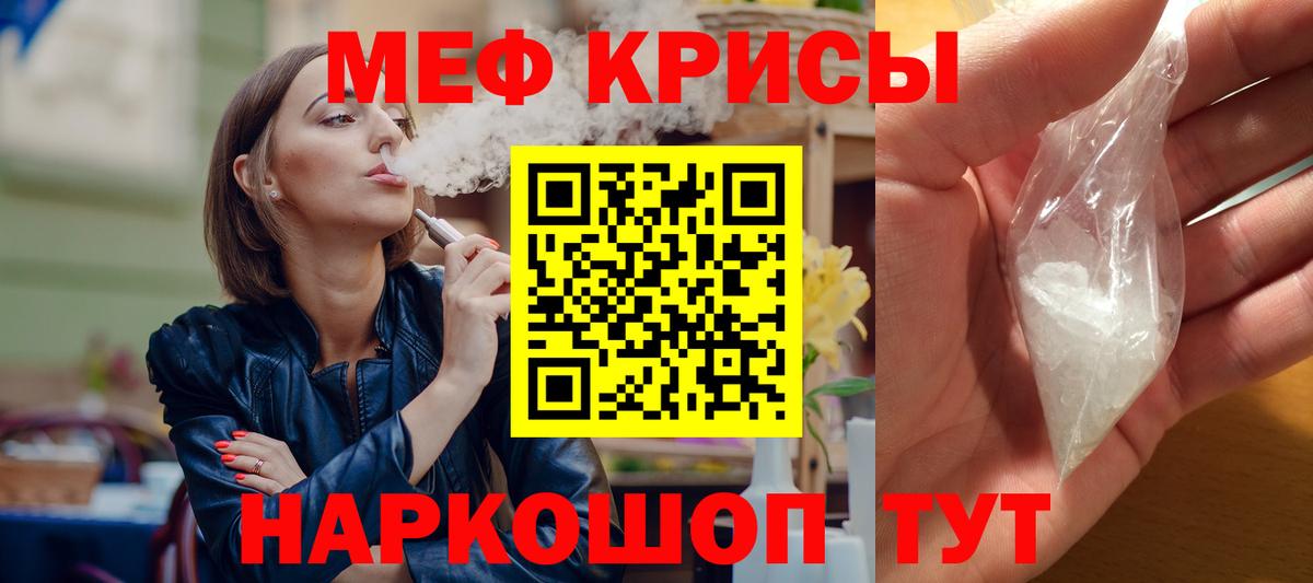 Меф VHQ  Вход с VPN  МЯУ-МЯУ  Новый Уренгой  МЕФ кристаллы 