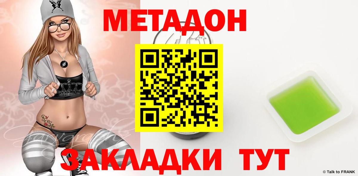 МЕТАДОН белоснежный Новый Уренгой