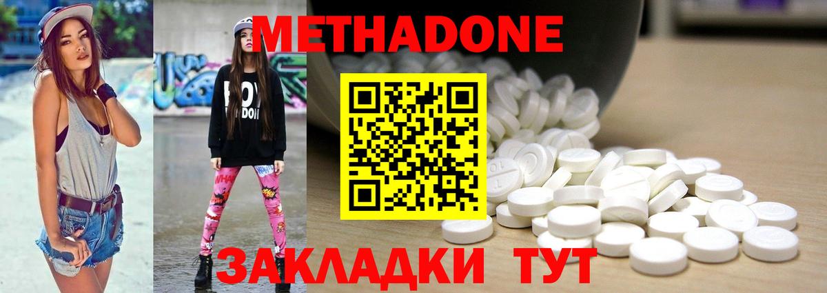 Новый Уренгой  Метадон белоснежный  МЕТАДОН мёд  Вход с VPN 