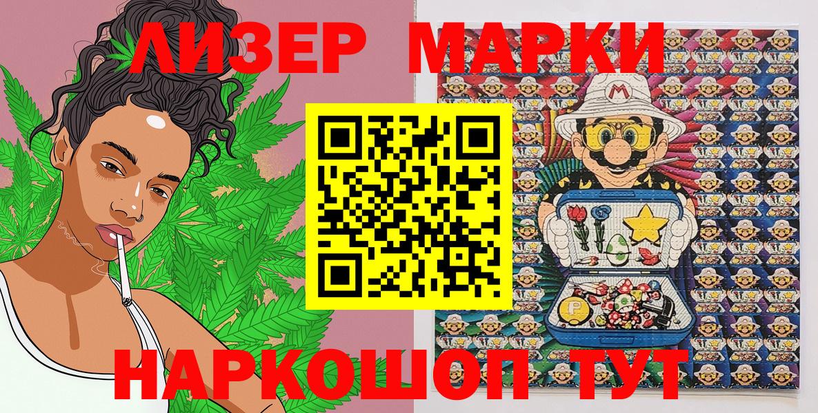Марки N-bome 1,5мг Новый Уренгой